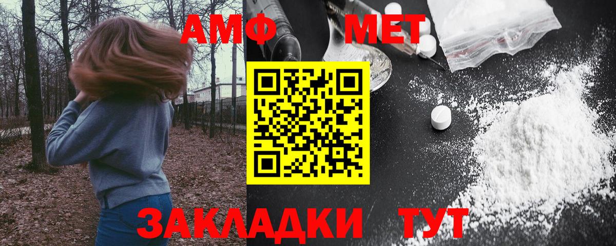 АМФЕТАМИН  Амфетамин  Вход с VPN  Верхний Уфалей  Амфетамин Premium 