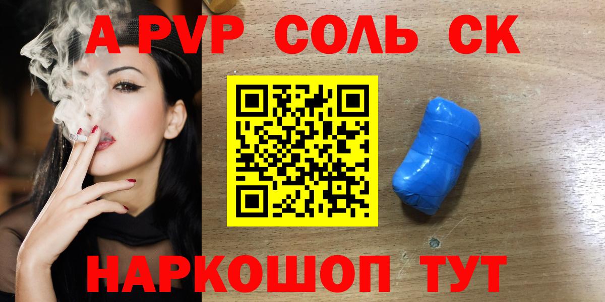 APVP СК КРИС  Вход с VPN  Alfa_PVP VHQ  A PVP Соль  Верхний Уфалей 
