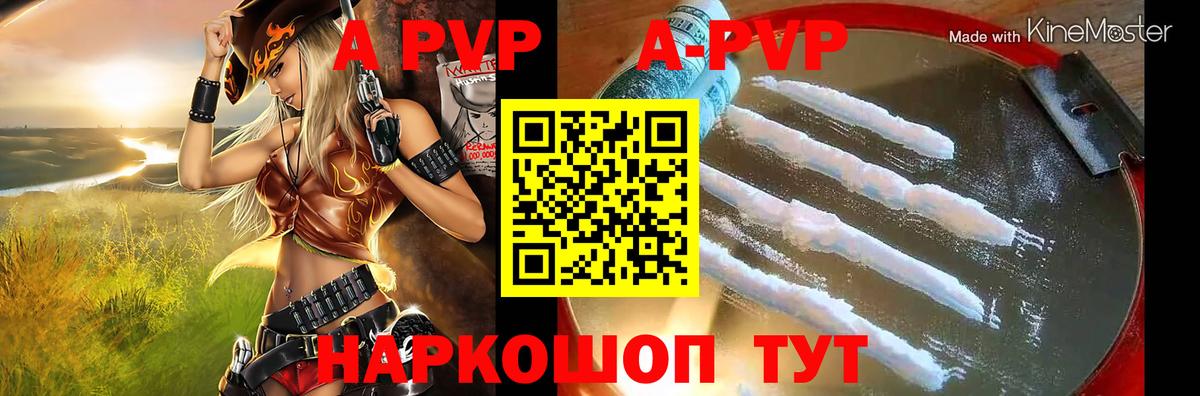 Alfa_PVP VHQ Верхний Уфалей