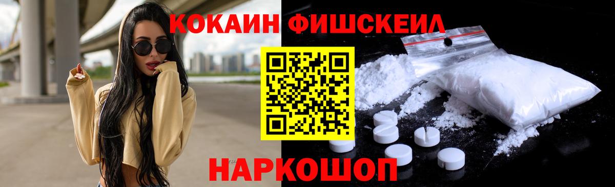COCAIN  Вход с VPN  Верхний Уфалей  Cocaine Колумбийский 