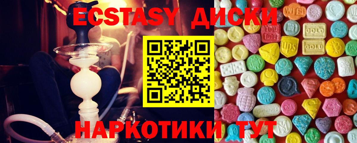 Ecstasy 280мг  Вход с VPN  Ecstasy  Верхний Уфалей  Экстази MDMA 