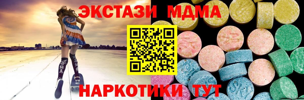 ЭКСТАЗИ 250 мг Верхний Уфалей