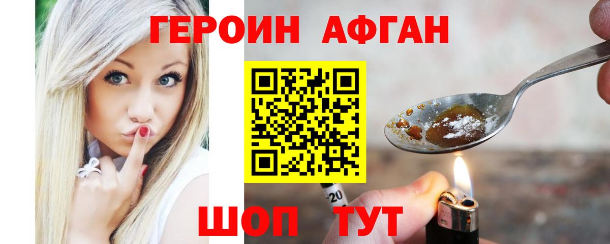 ГЕРОИН гречка  Вход с VPN  Верхний Уфалей 