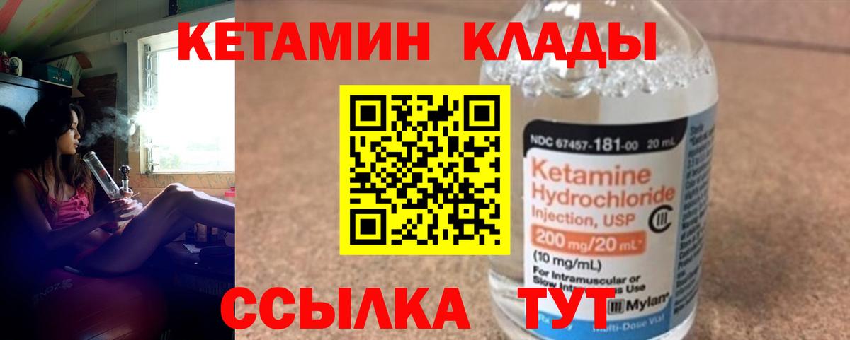блэк спрут ТОР  Вход с VPN  Верхний Уфалей  КЕТАМИН ketamine 