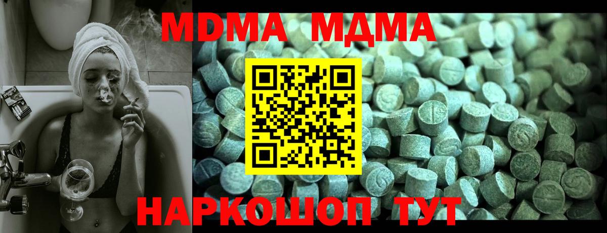 MDMA Molly Верхний Уфалей