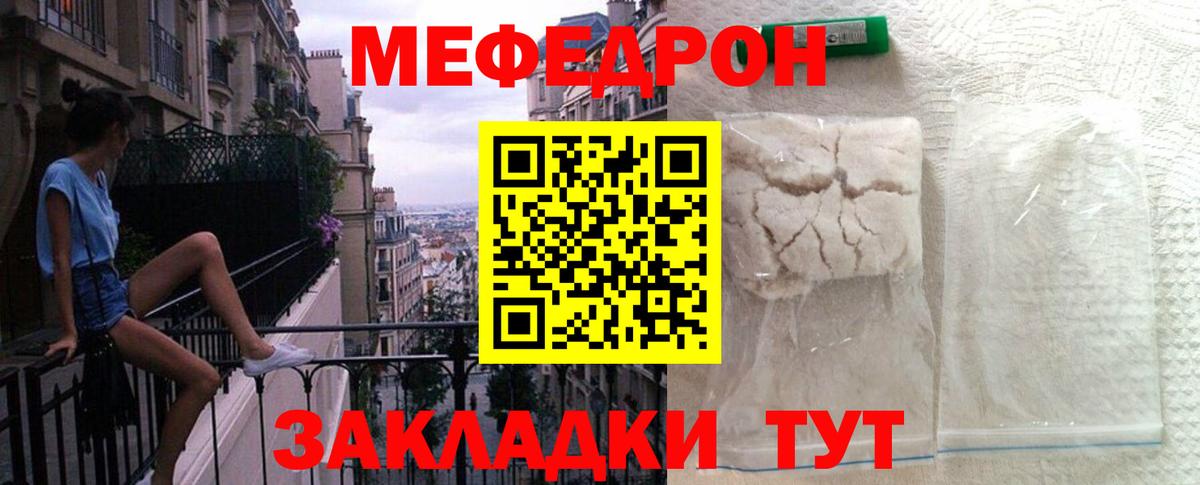 МЕФ  Меф mephedrone  Меф  Вход с VPN  Меф кристаллы  Верхний Уфалей 