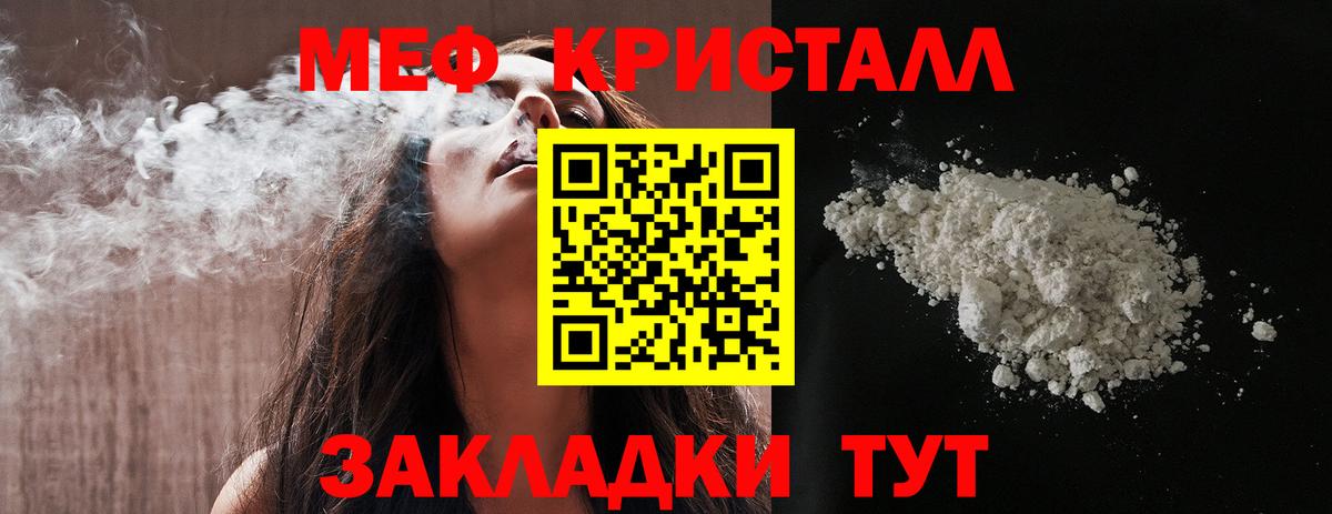 Мефедрон Верхний Уфалей