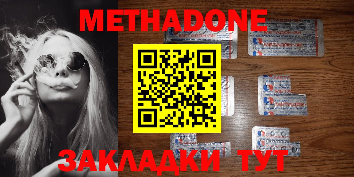 Метадон methadone  МЕТАДОН белоснежный  Верхний Уфалей  KRAKEN как зайти  Вход с VPN 