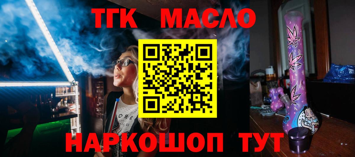 Дистиллят ТГК Wax  Дистиллят ТГК вейп с тгк  Верхний Уфалей  Вход с VPN 