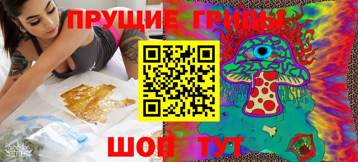Верхний Уфалей  Псилоцибиновые грибы Psilocybe  Галлюциногенные грибы Cubensis  как найти   Вход с VPN 
